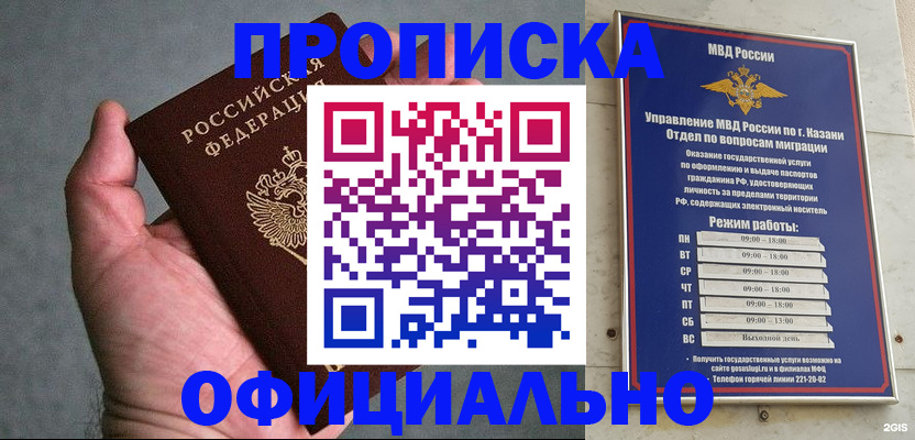 временная регистрация для всех в Меленках