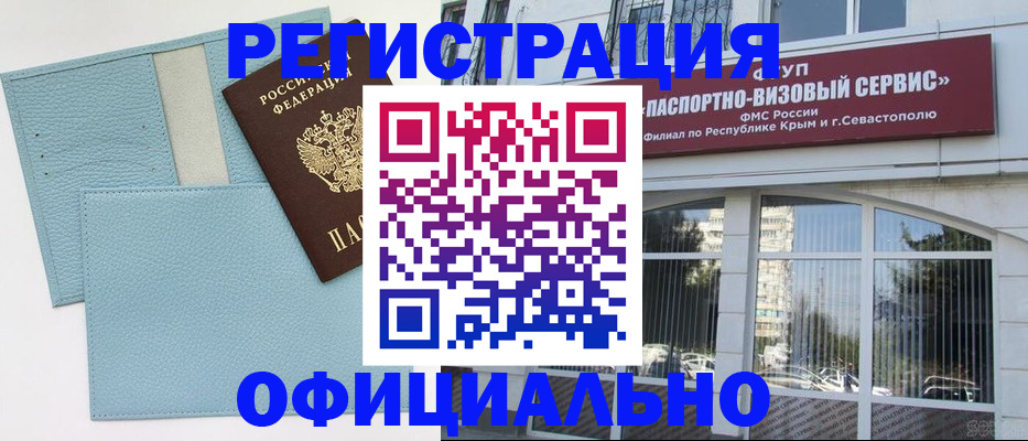 прописка иностранных граждан в Меленках