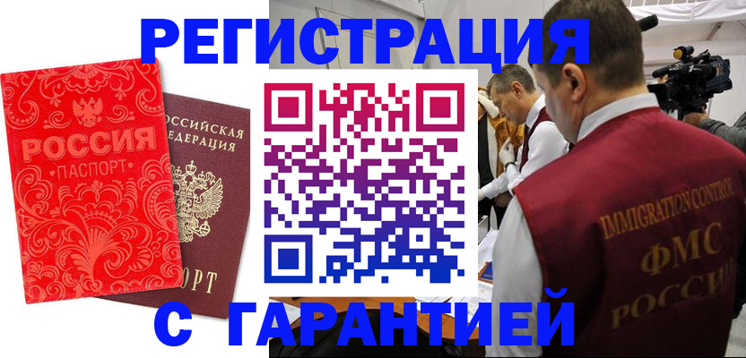 временная регистрация адрес в Меленках