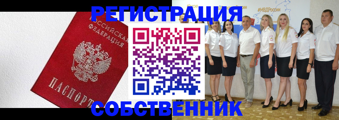 временная регистрация законно в Меленках